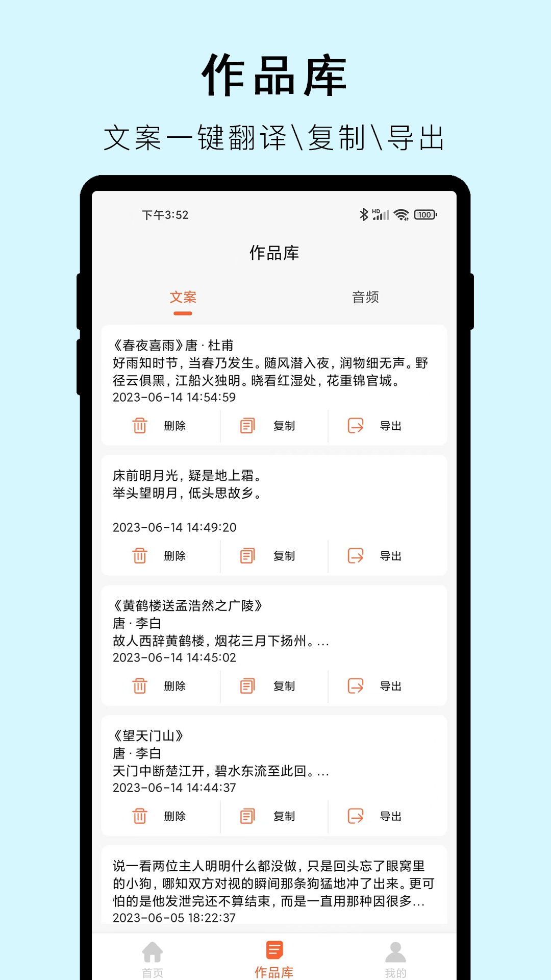文字提取器手机版图2