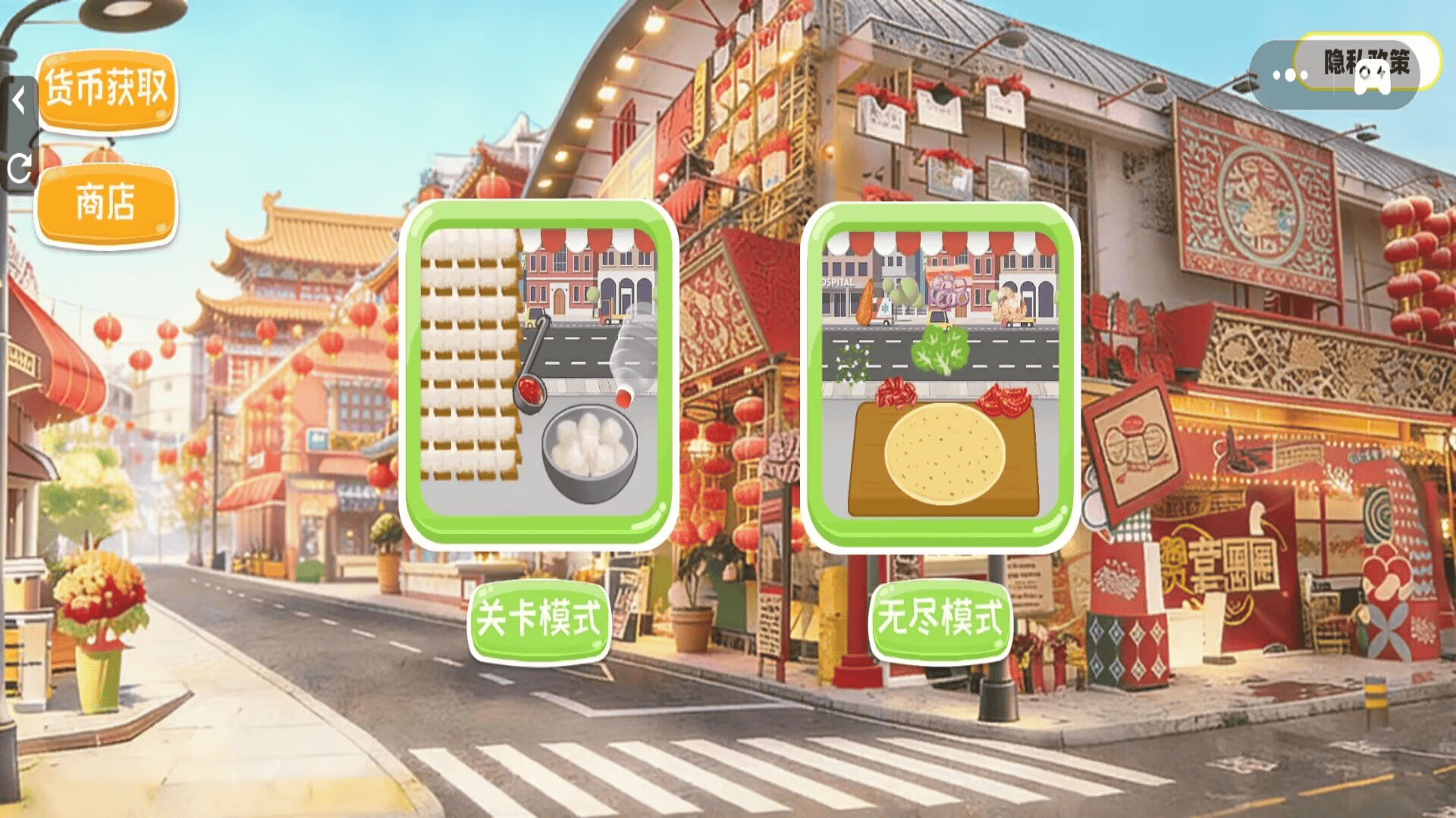 校门口小摊模拟经营手机版图1