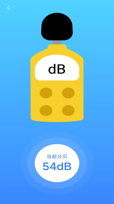 智核瞬扫仪app图4