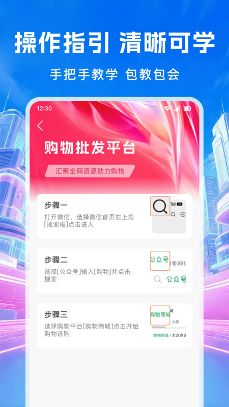 义乌小商品批发采购app