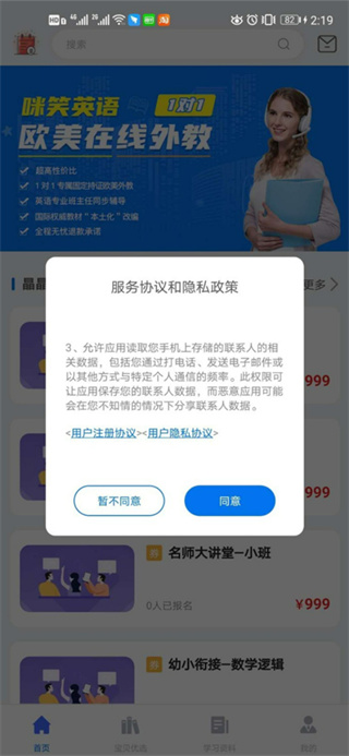 咪笑在线最新版图1