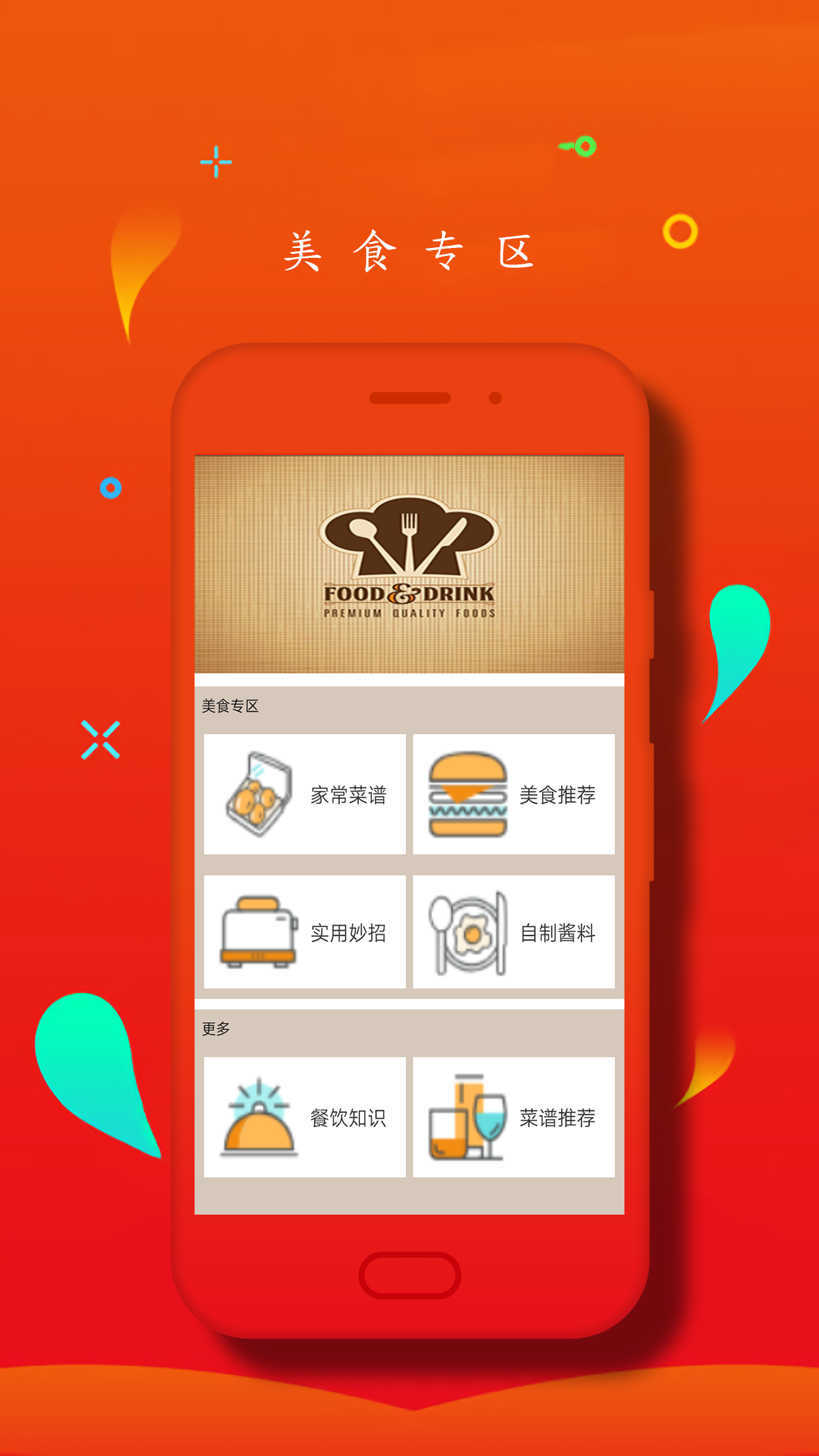 贝利西餐厅app