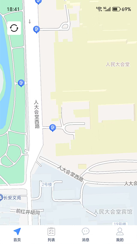 智位星物联app