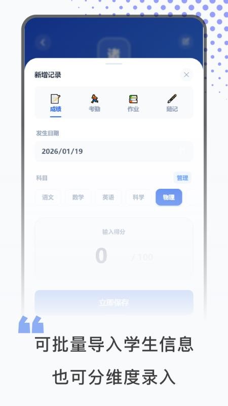 班级管理软件图2