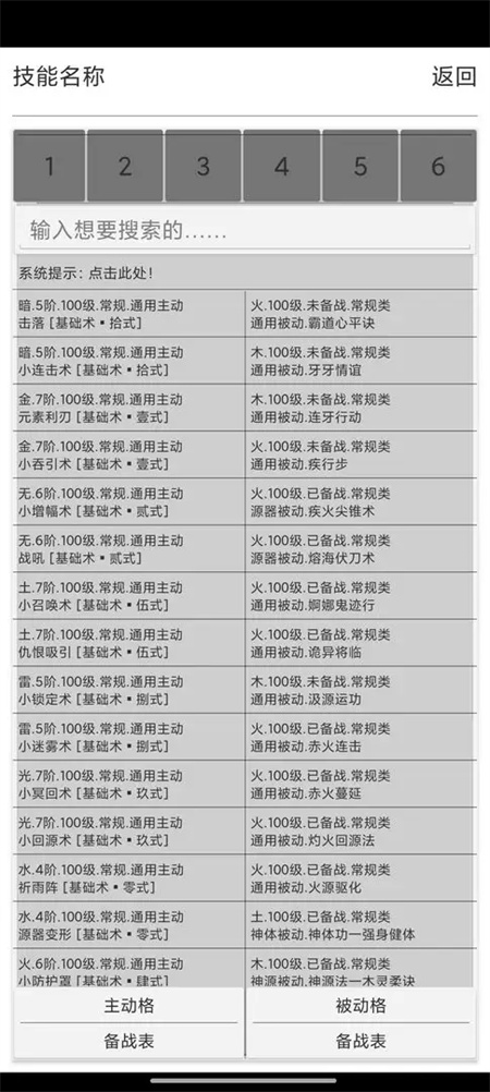 逐神奏游戏图2