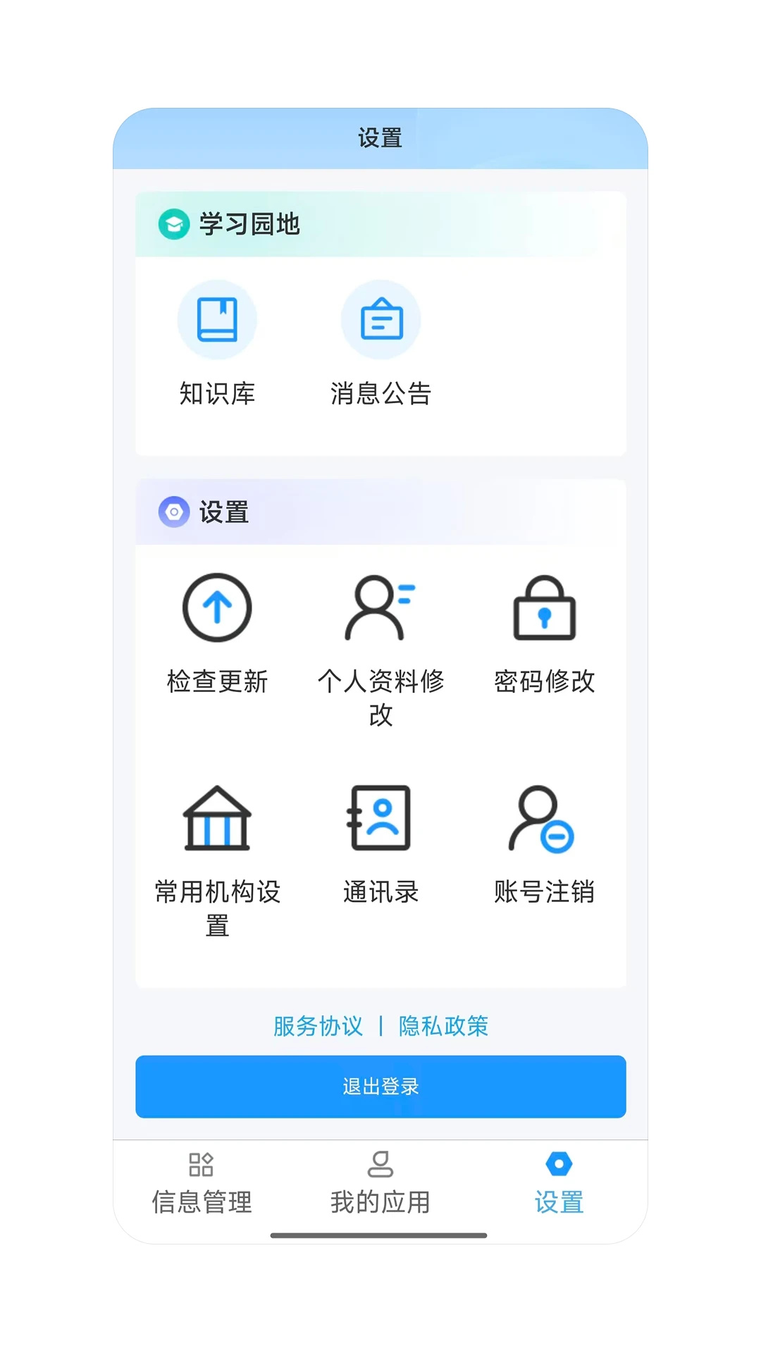 燃企管软件图3