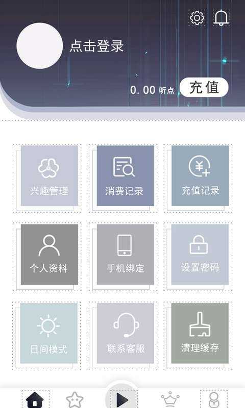 想听就听软件图4