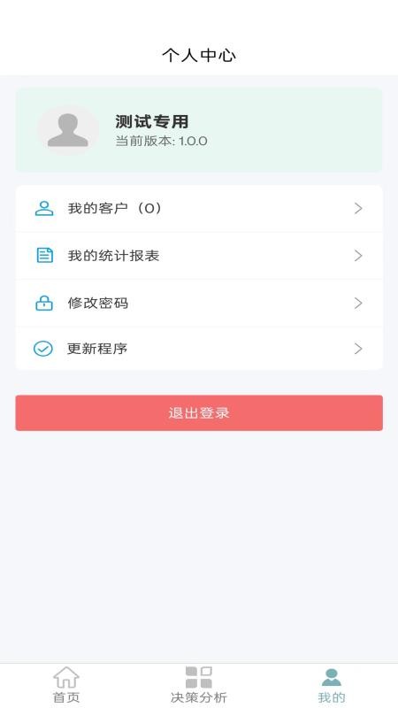 财务核算软件图2