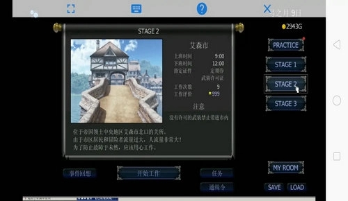 帝国审查所游戏图3