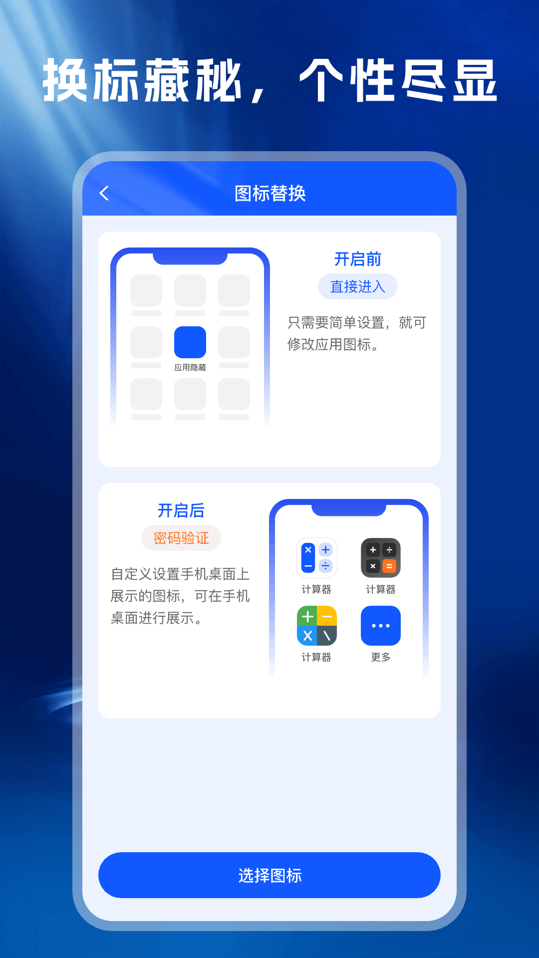 应用隐藏帮app图1