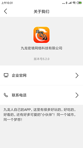 玩转九龙app图1