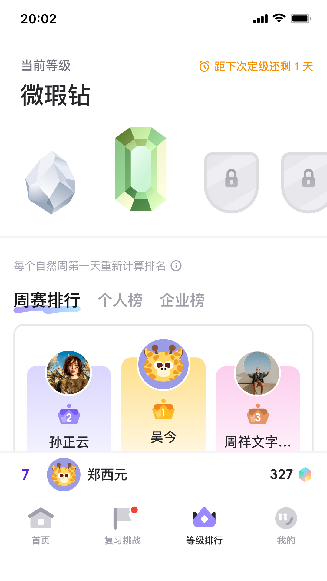 升级小宇宙安卓版图1