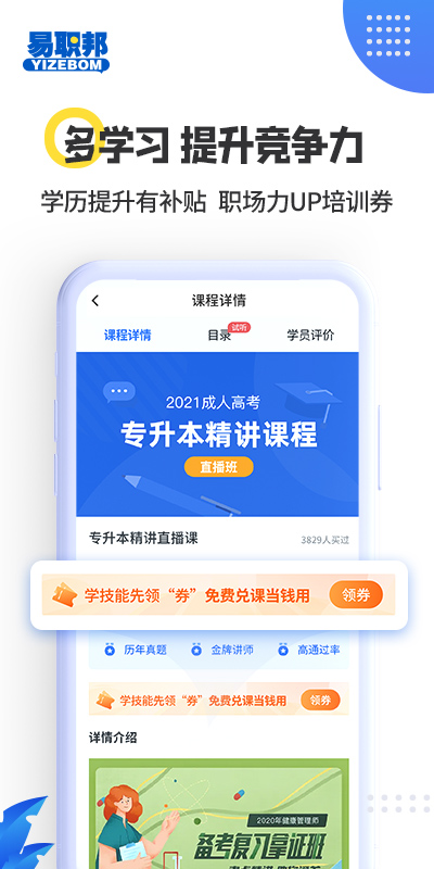 易职邦app图2