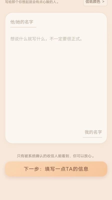 名字信箱手机版图1
