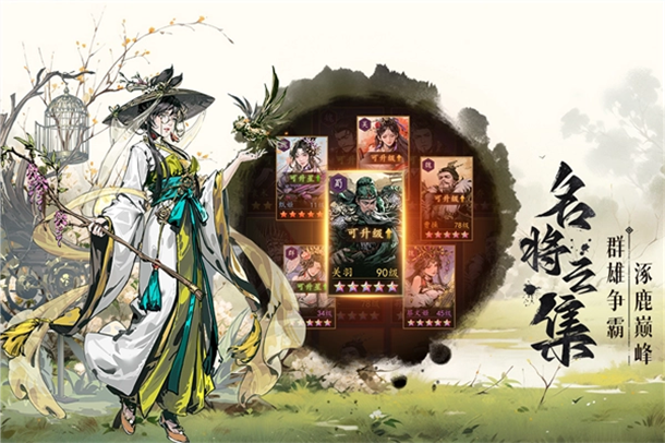 宫三国游戏