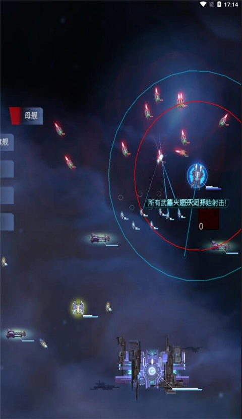 星际突袭游戏图1