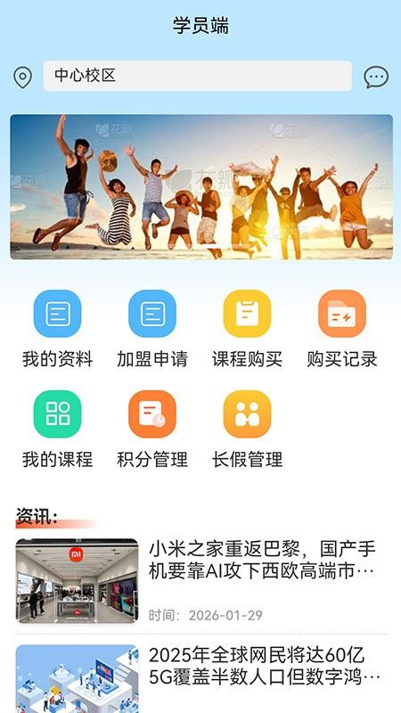 誉青春软件图2