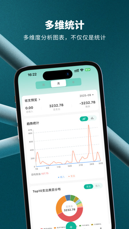 滴水记账app图2