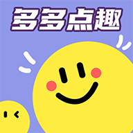 多多点趣app图标