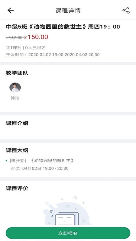约读网校安卓版图2