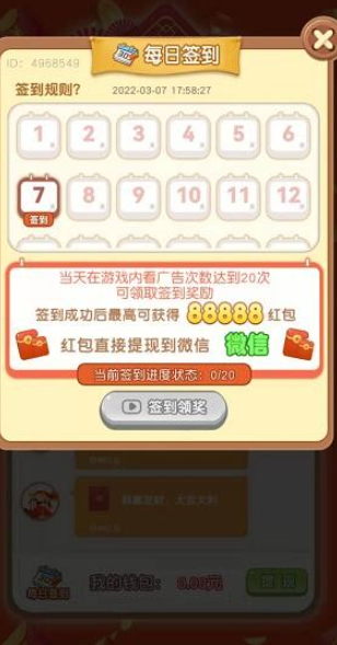 天降大富豪游戏图1