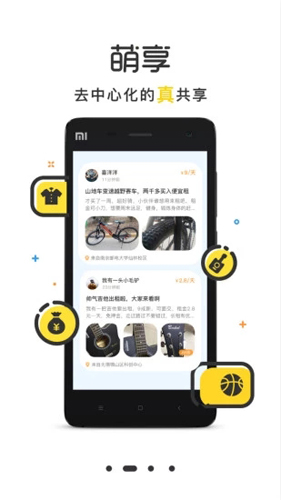 萌小明租车app图2