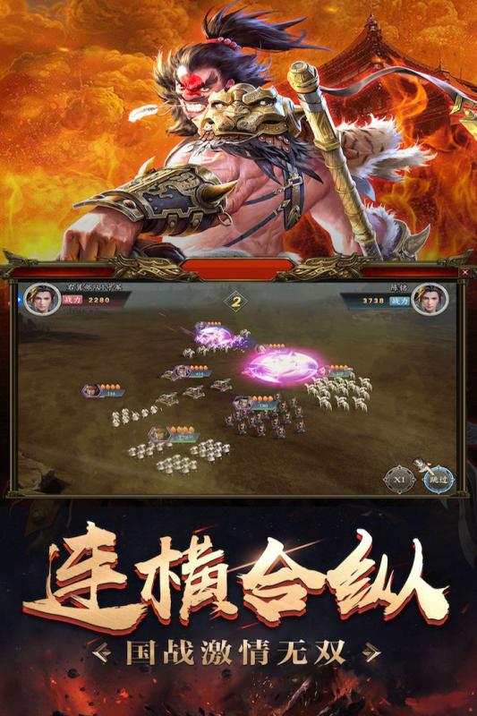 军争天下：红包版图1