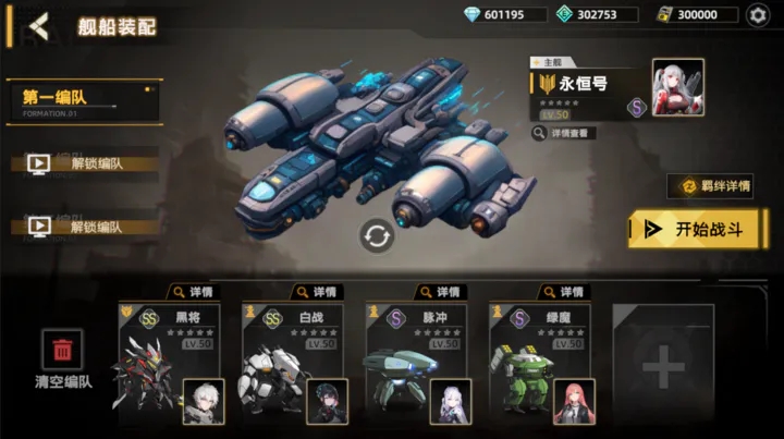 暗金之躯手机版