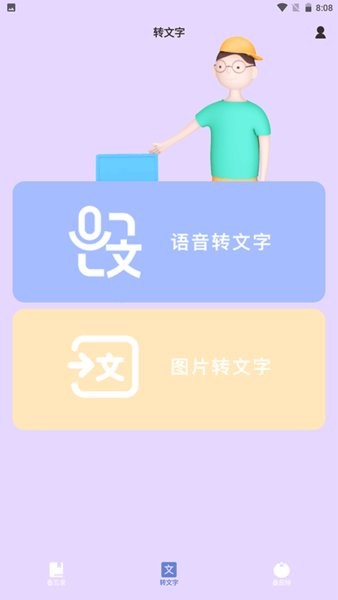 学习管理宝app图2