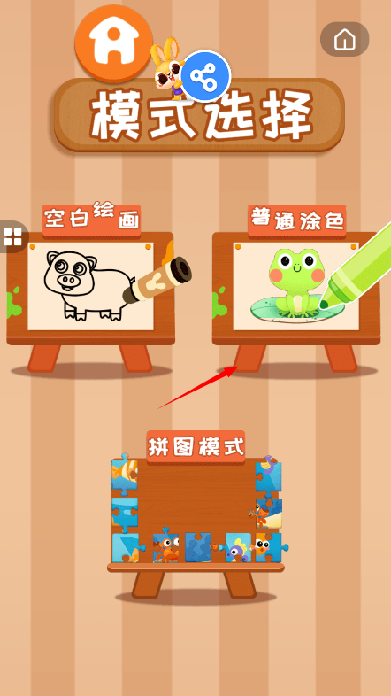 绘画拼图小能手