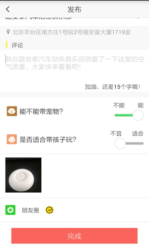 嗅嗅app图2