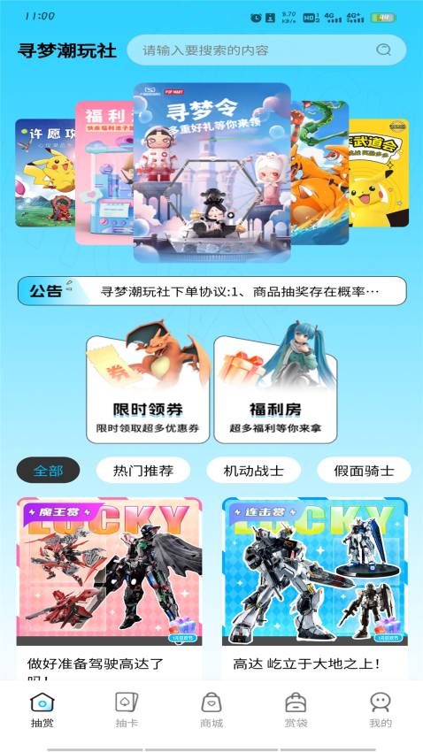 寻梦潮玩社app图3