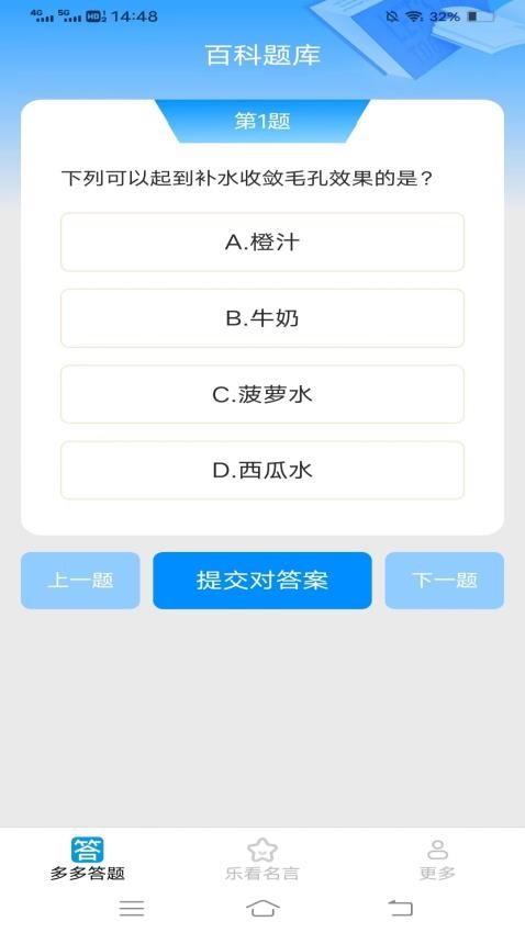 多多乐看手机版图1