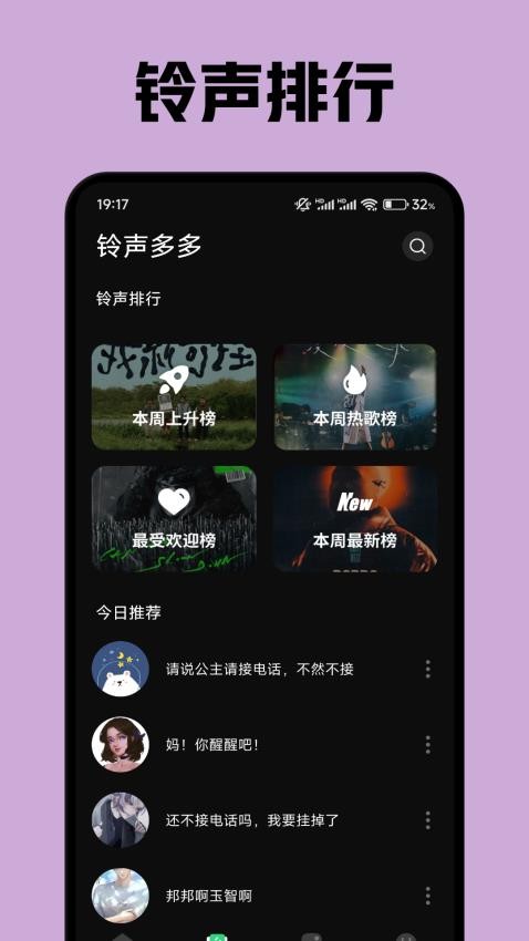 星梦app
