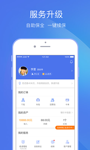 聚米app图3
