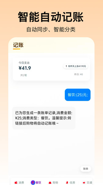 省钱蜂app图2