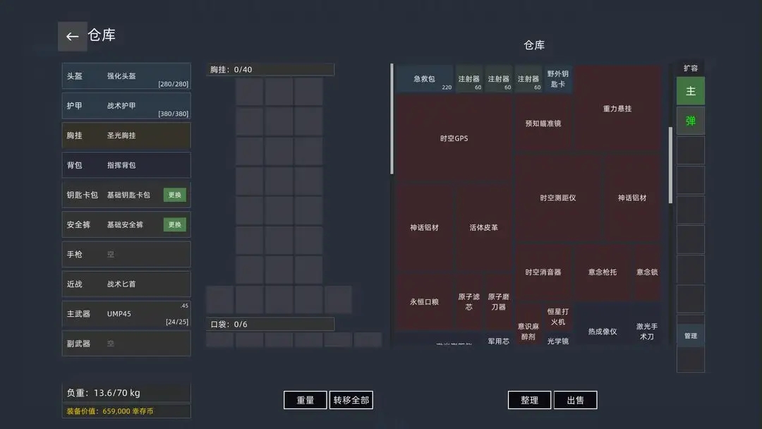 文字搜打撤游戏图1