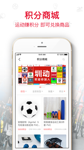 圳动app图3