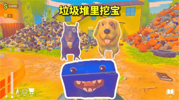 捡垃圾模拟手机版图1