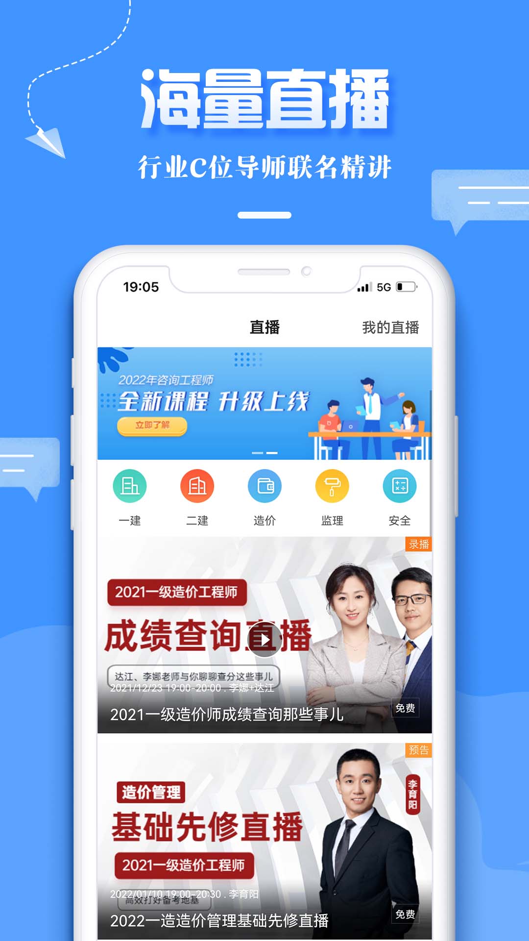 正保职业教育app图3