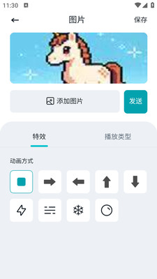 捷途灯语app图1