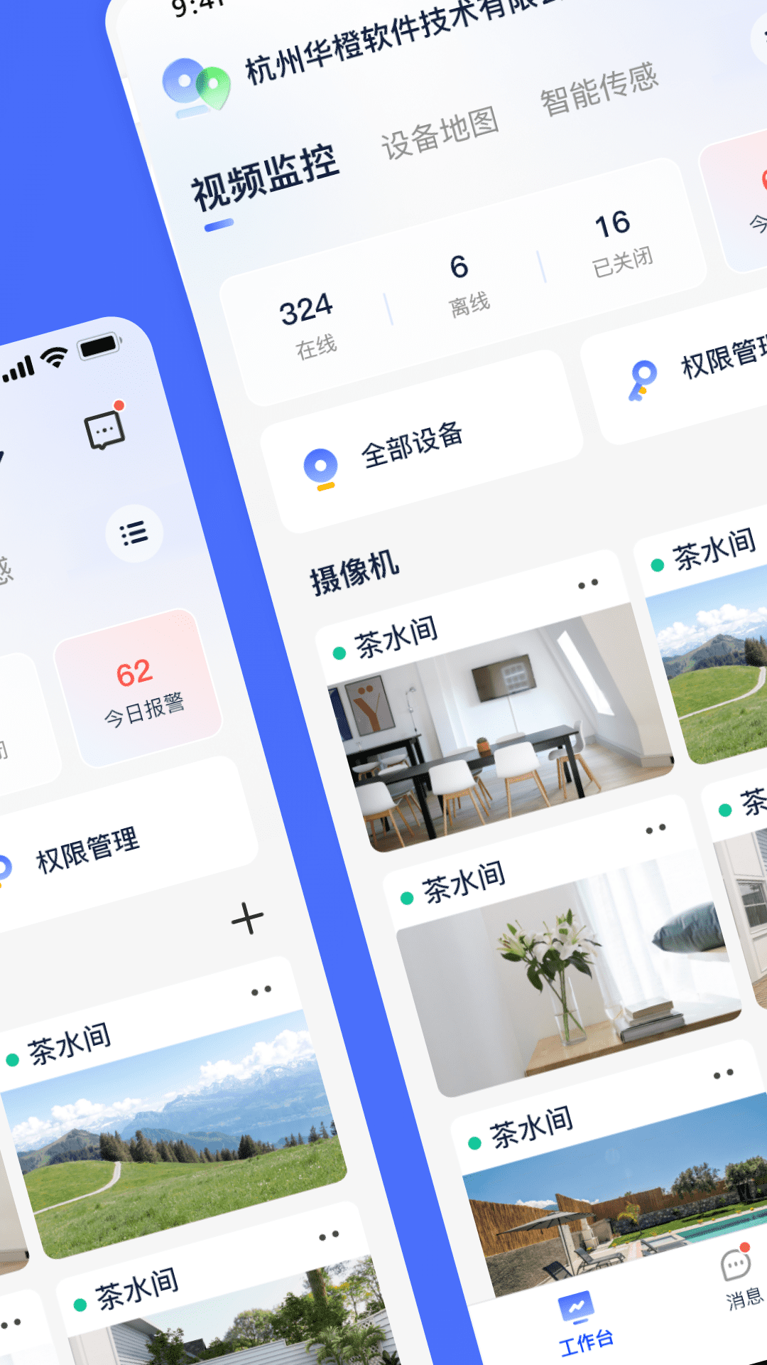 乐橙含光app图1