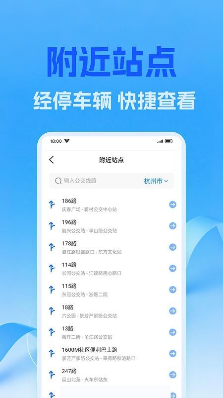 公交地铁线路管家软件--该软件标签太少图3