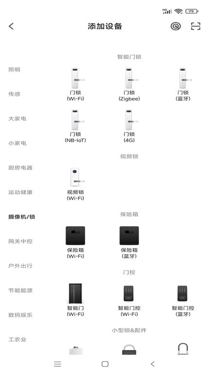爱聚家app图3