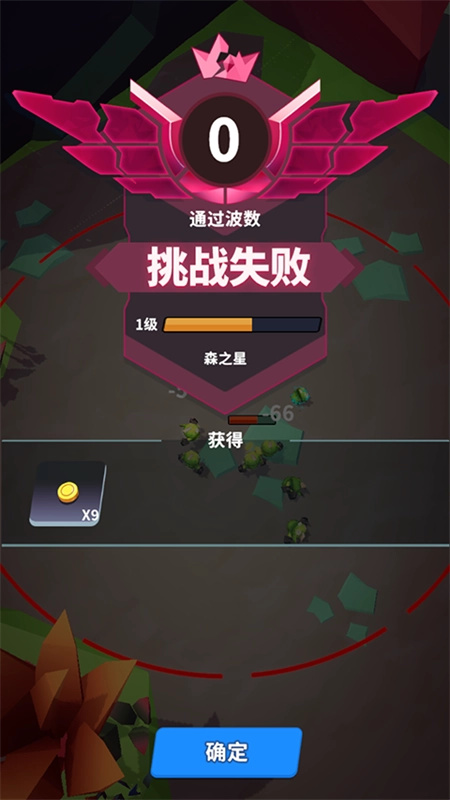 星系管理员游戏