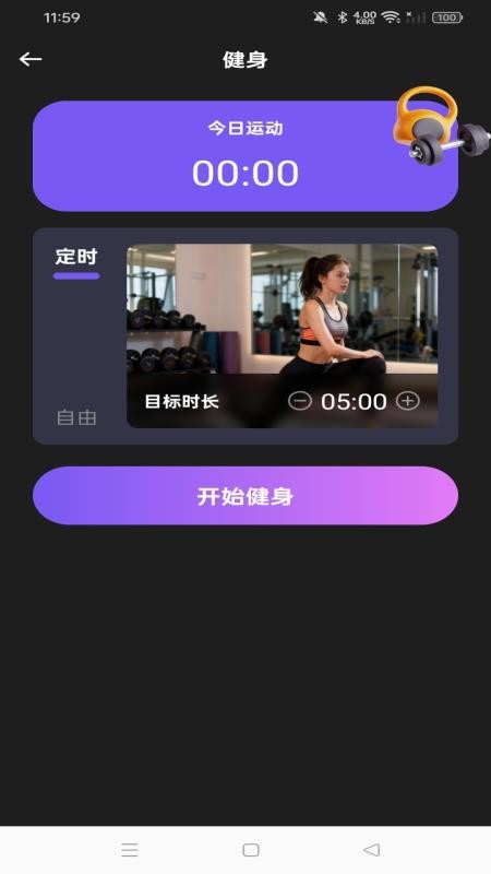每天健身跳绳官网版图3