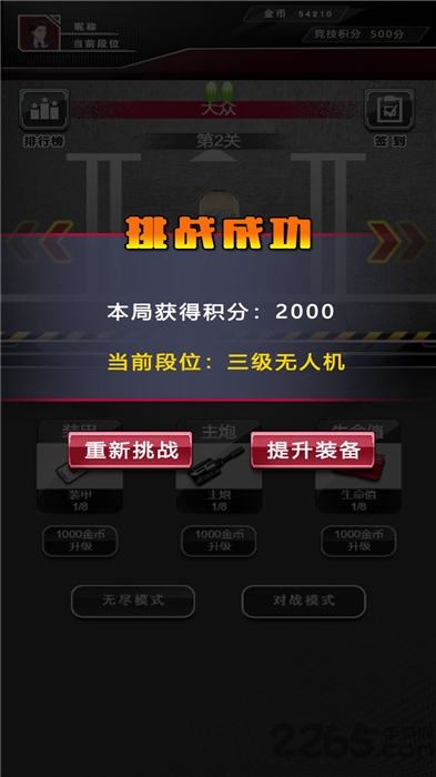 尖峰赛车游戏图3