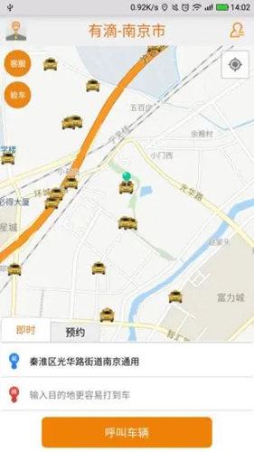 有滴打车APP图3