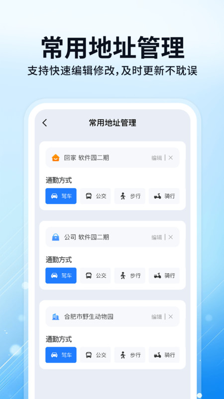 高迅精准导航app图3