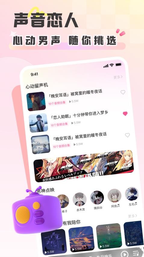 彩虹星球app